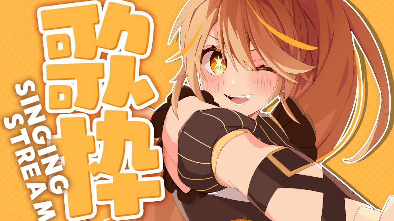 【 歌枠】10月になり、涼しくなる予感！  sing and talk【獅子神レオナ/Re:AcT】