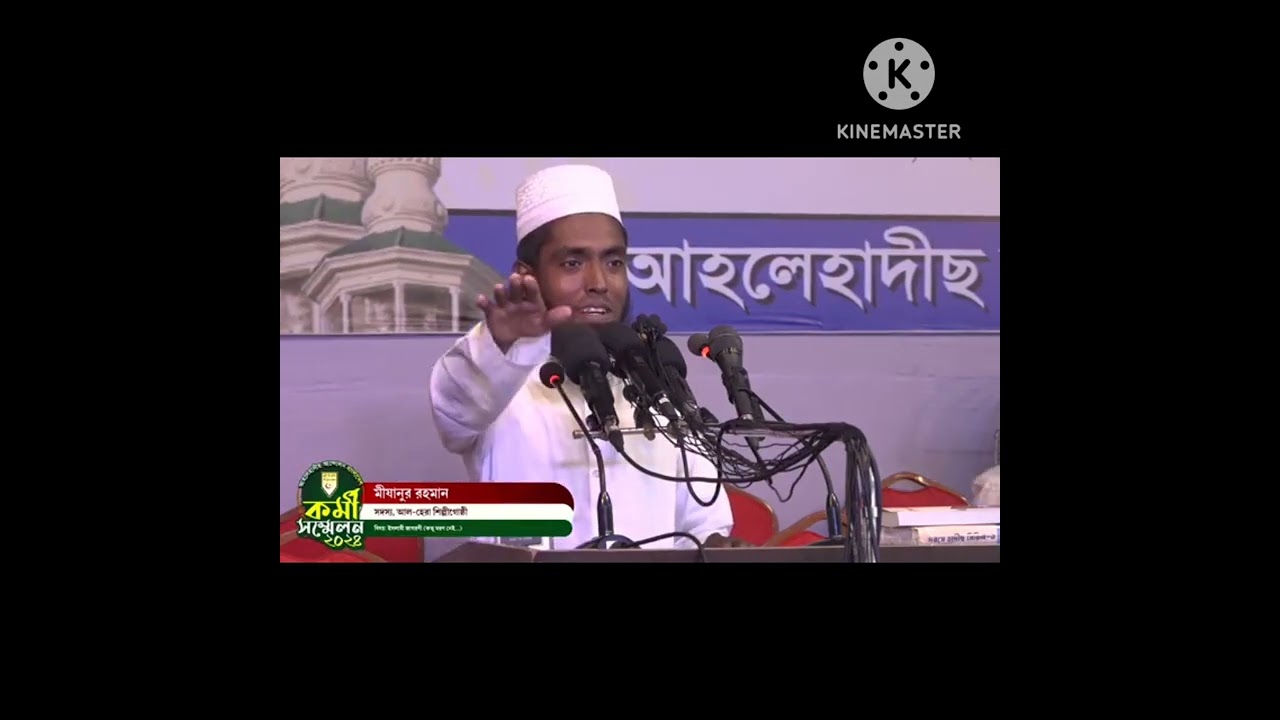 আহলে হাদীস আন্দোলনের কভু মরণ নাই
