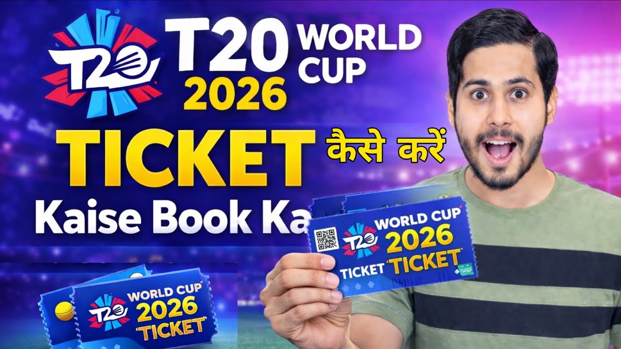 T20 World Cup TICKET Book Kaise Kare 🎟️ How to Book T20 World Cup Ticket,Cricket Stadium Ticket Book