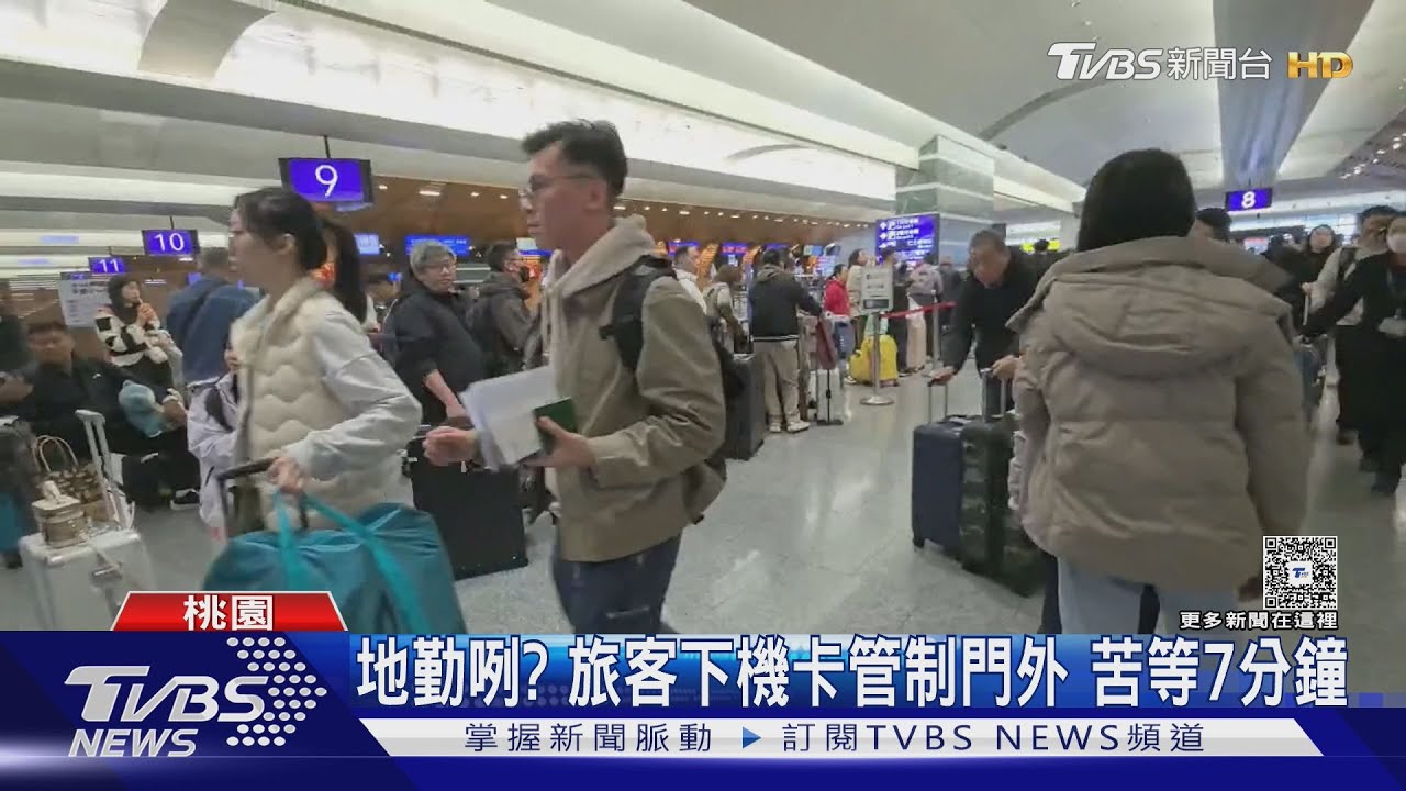 疑地勤遲到 「管制門沒開」 百名旅客受困｜TVBS新聞 