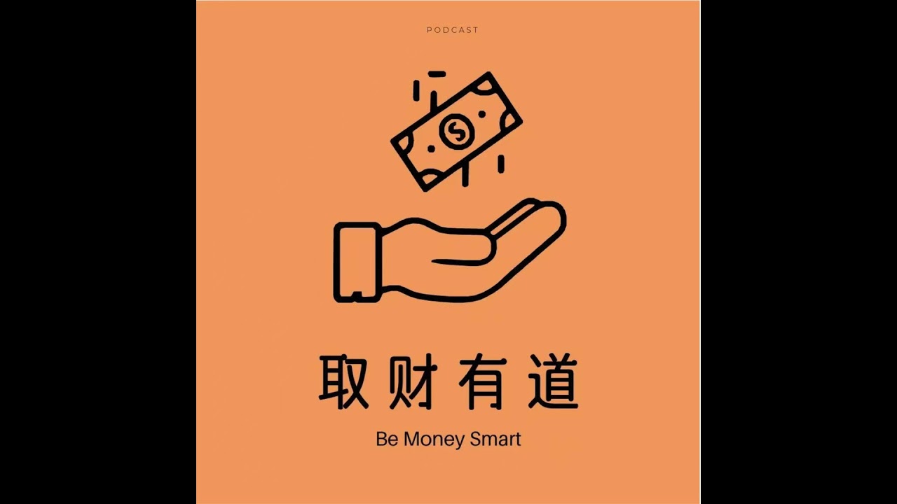 796、【Augustia】花钱也是一种能力：为什么有人越花越穷，有人越花越富？