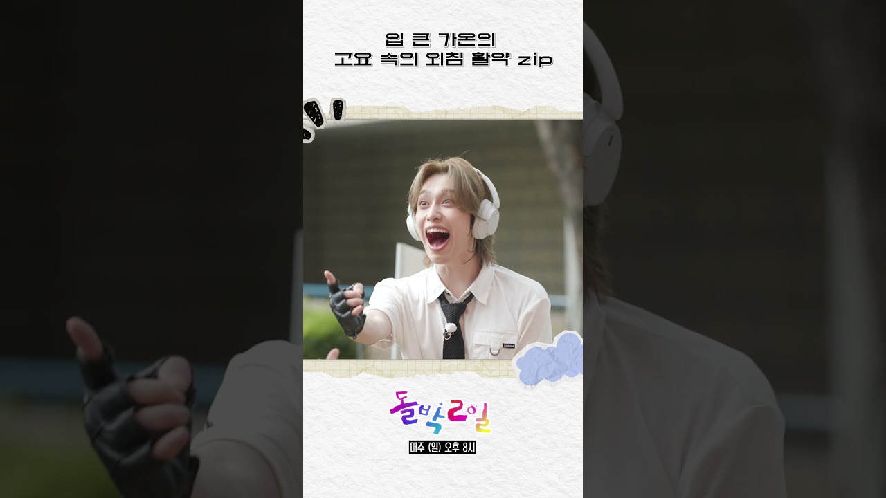 고요 속의 외침 맞춤형 인재 땅돌