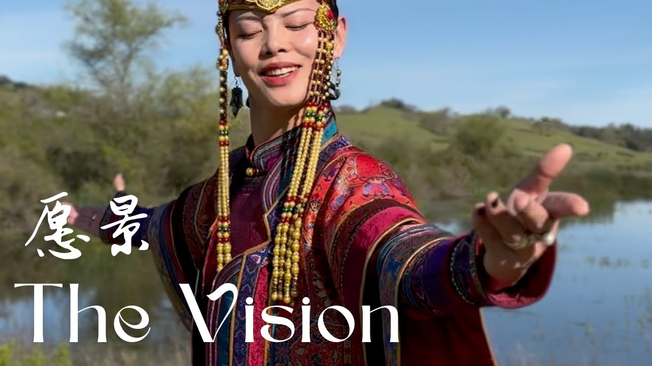 The Vision 愿景 (Thriving 欣欣向荣 - 2024)