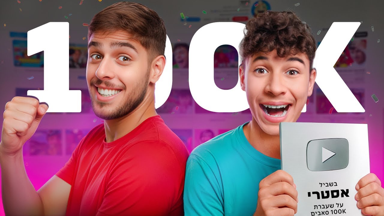 לייב מגיעים ל100,000 רשומים ביחד עם סייקניק!!!