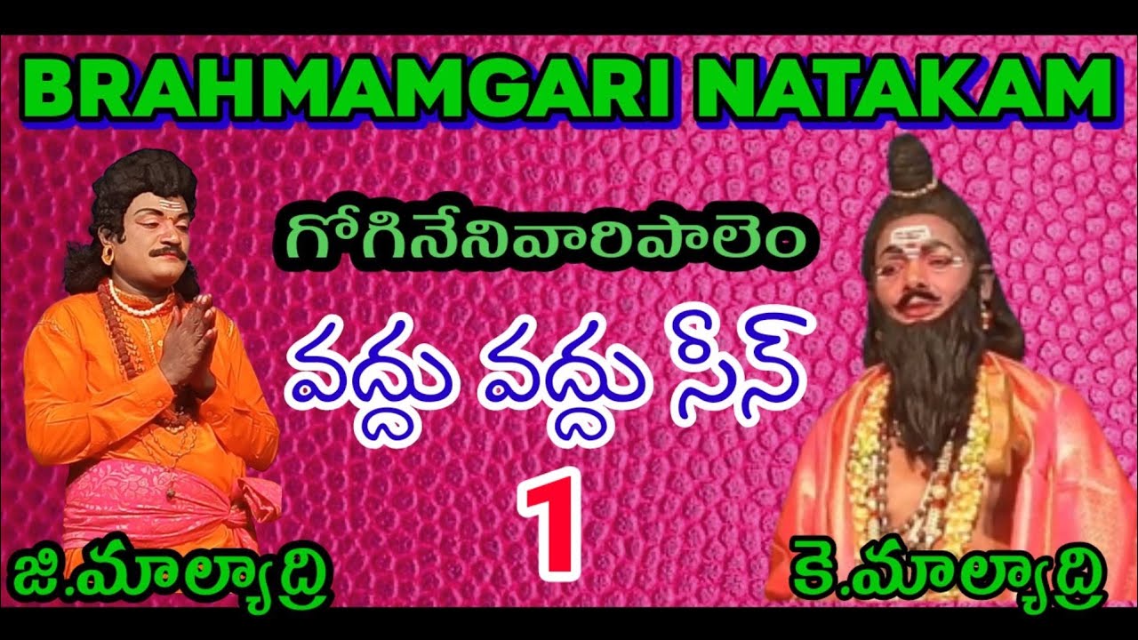 Brahmamgari kalgnanam telugu|Vaddu vaddu scene Telugu|Vema Venkat