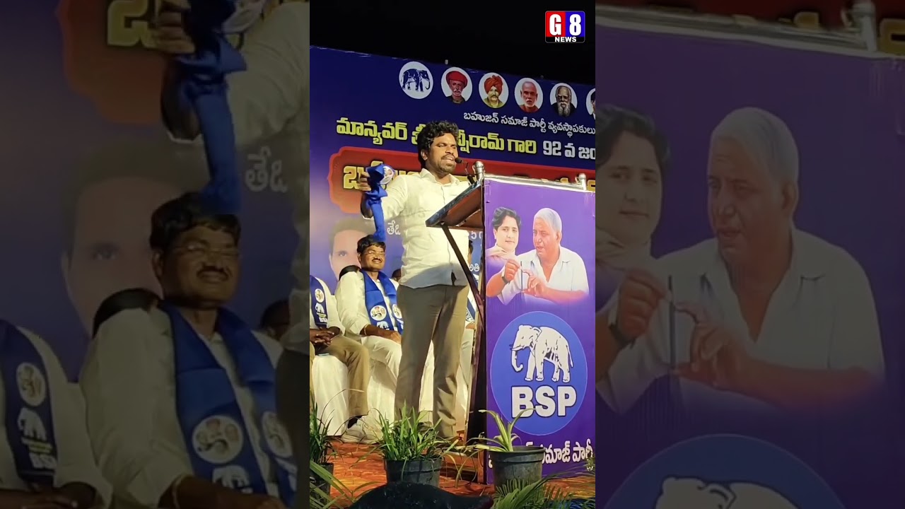 #bsp#bluearmy #blue #rambabu#bspparty#telangana #politics #viral #viralshort