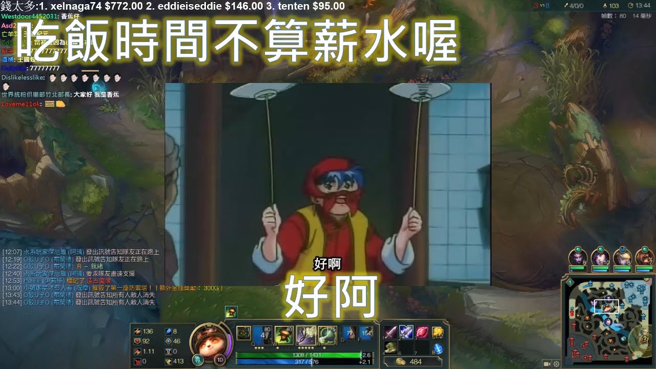 【超負荷】聊餐飲科與飯店打工