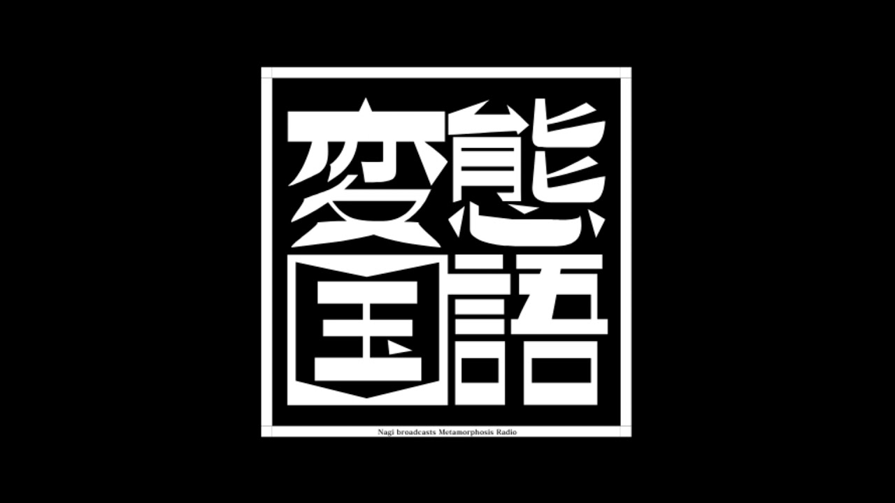 #697【深読】『成瀬は都を駆け抜ける』2時間目「実家が北白川」〜新たなレイヤーをかけていく