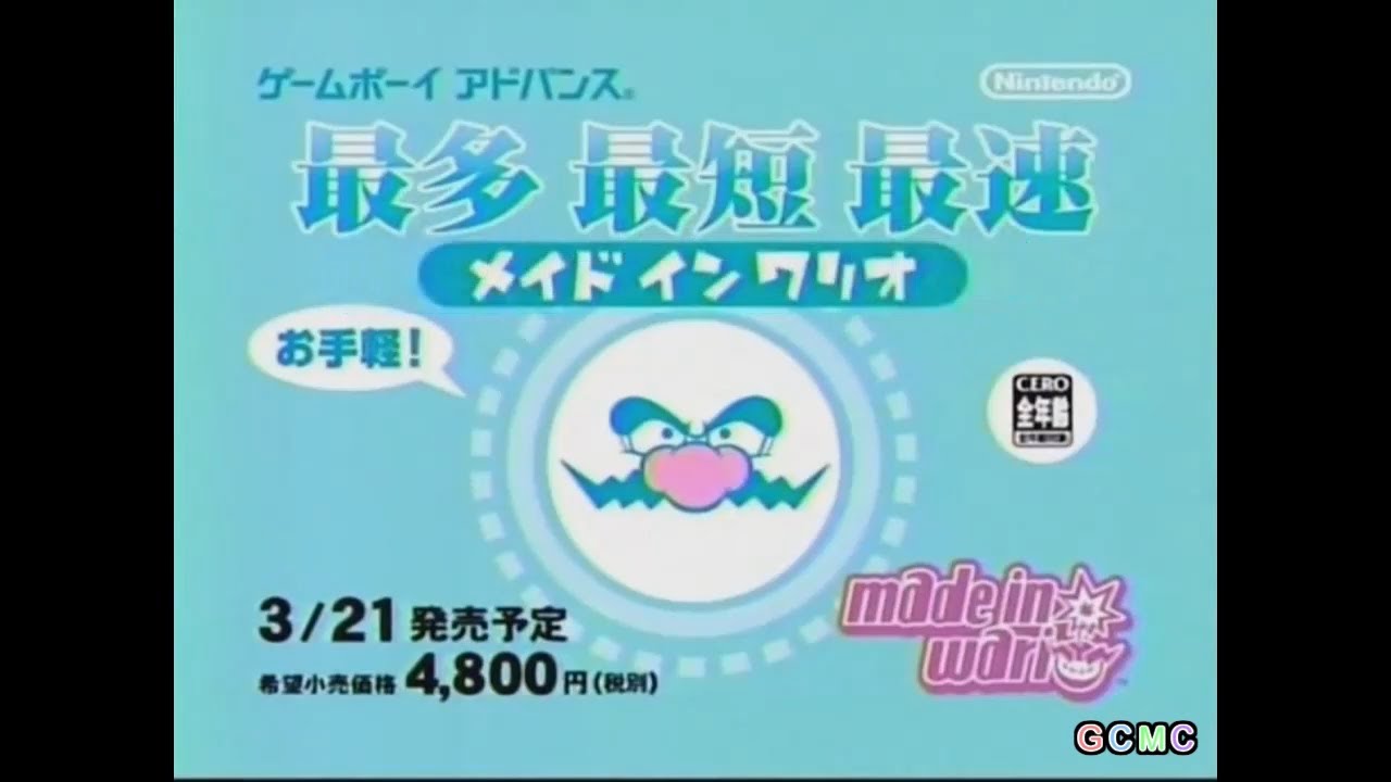 ゲームボーイアドバンス CM集 2003年