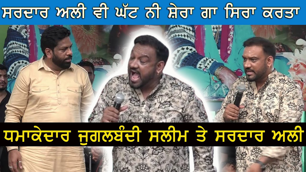 Master Saleem and Sardar Ali Best Jugalbandi Live Bittu Sound Khanna 98768-55399