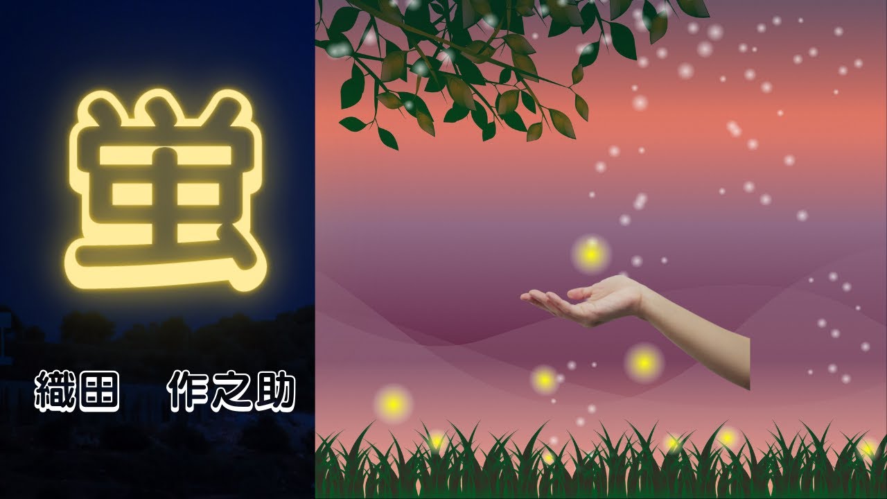 【青空文庫の朗読】織田作之助『蛍』