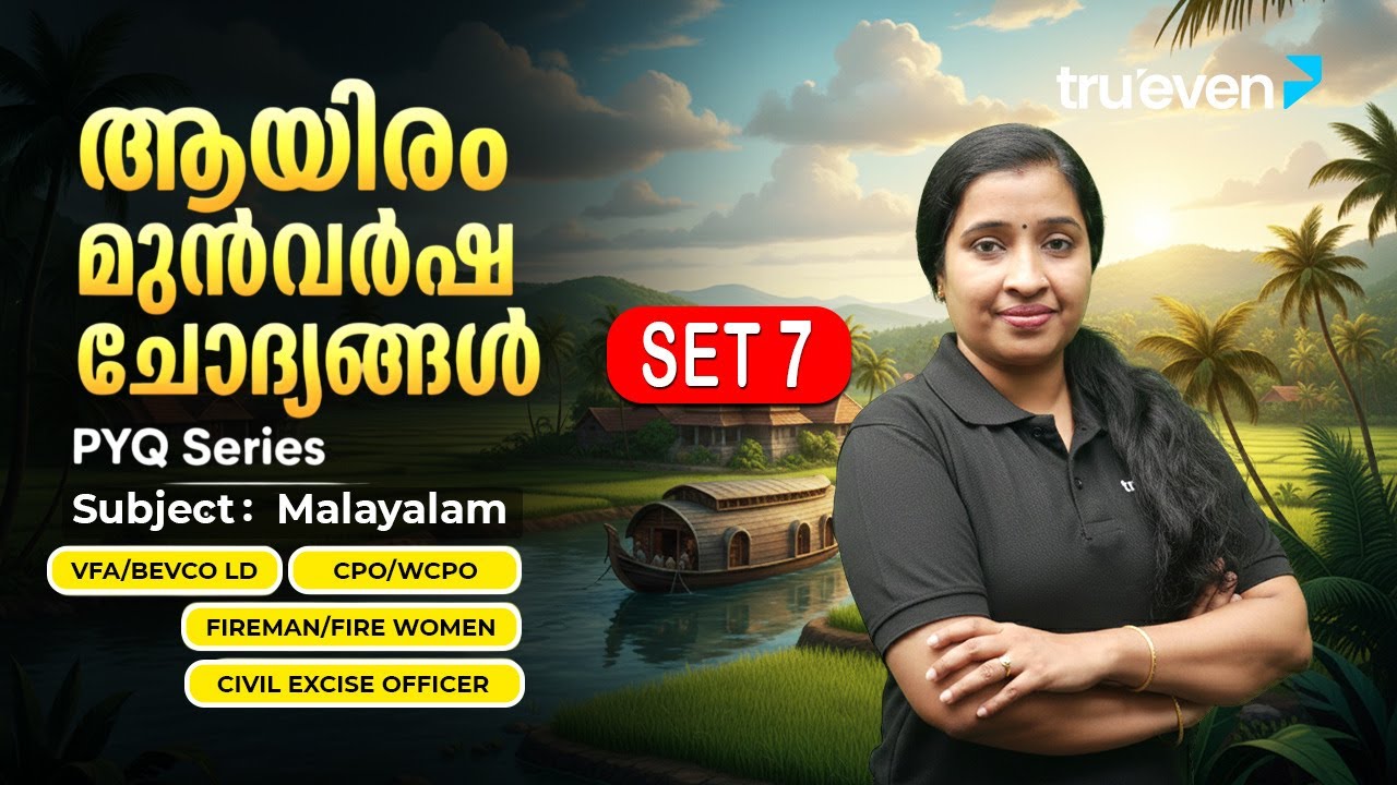 Kerala PSC Malayalam PYQ | Degree Level PSC | Set 7 | TruevenApp