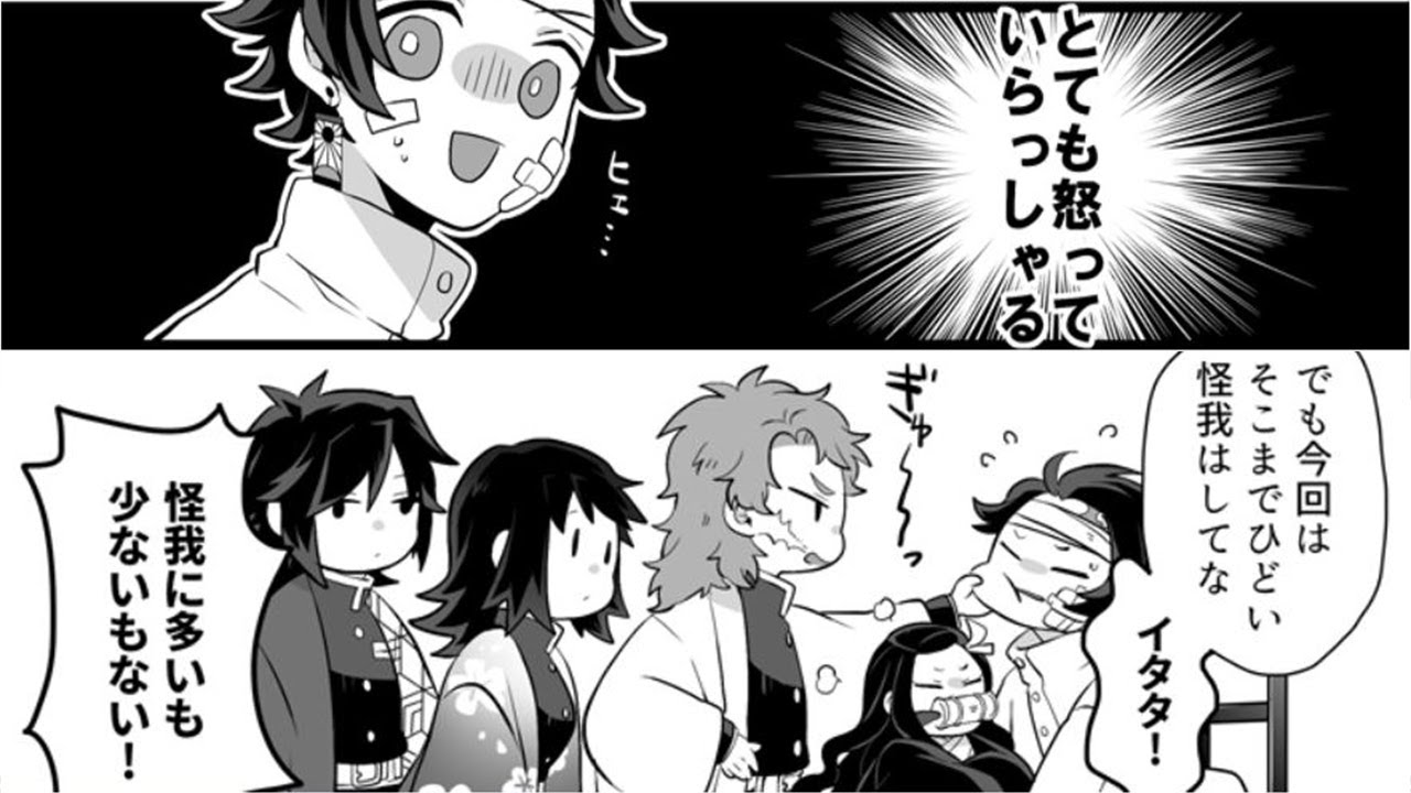 【鬼滅の刃漫画】愛は隠されている P26