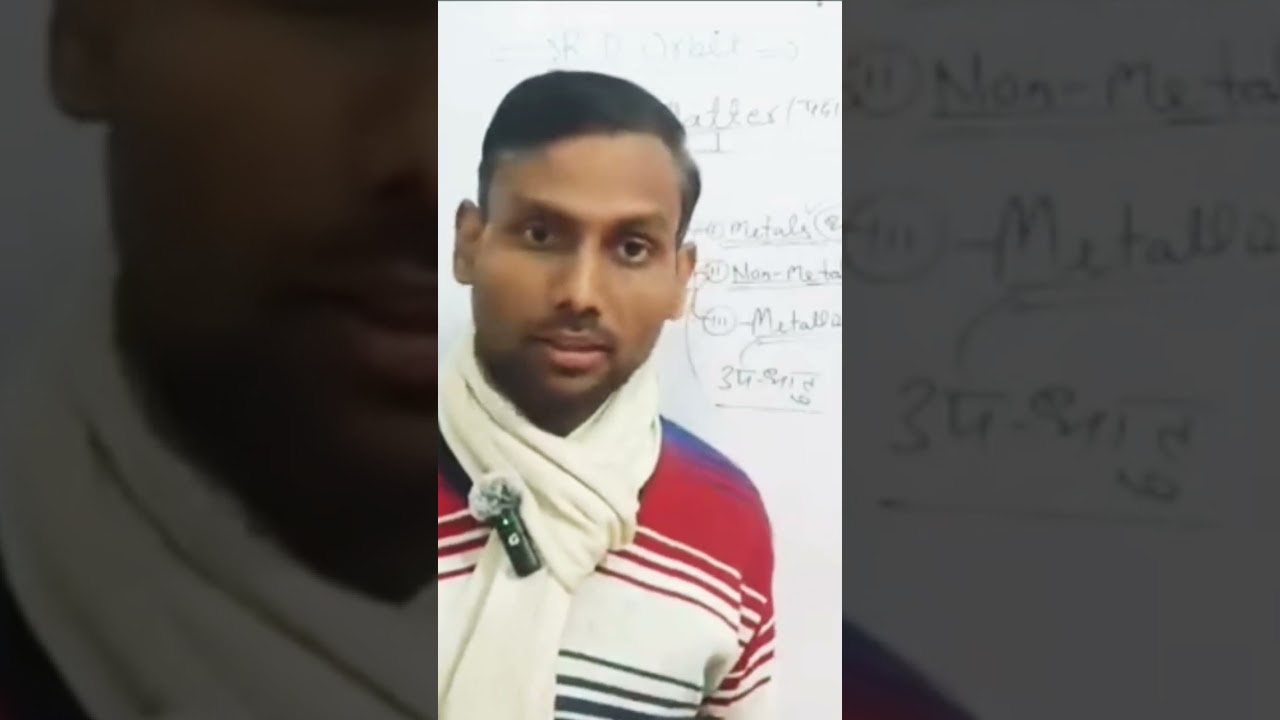 Non -Metals and Metalloids ( अधातु, उपधातु)  शुद्ध पदार्थ......