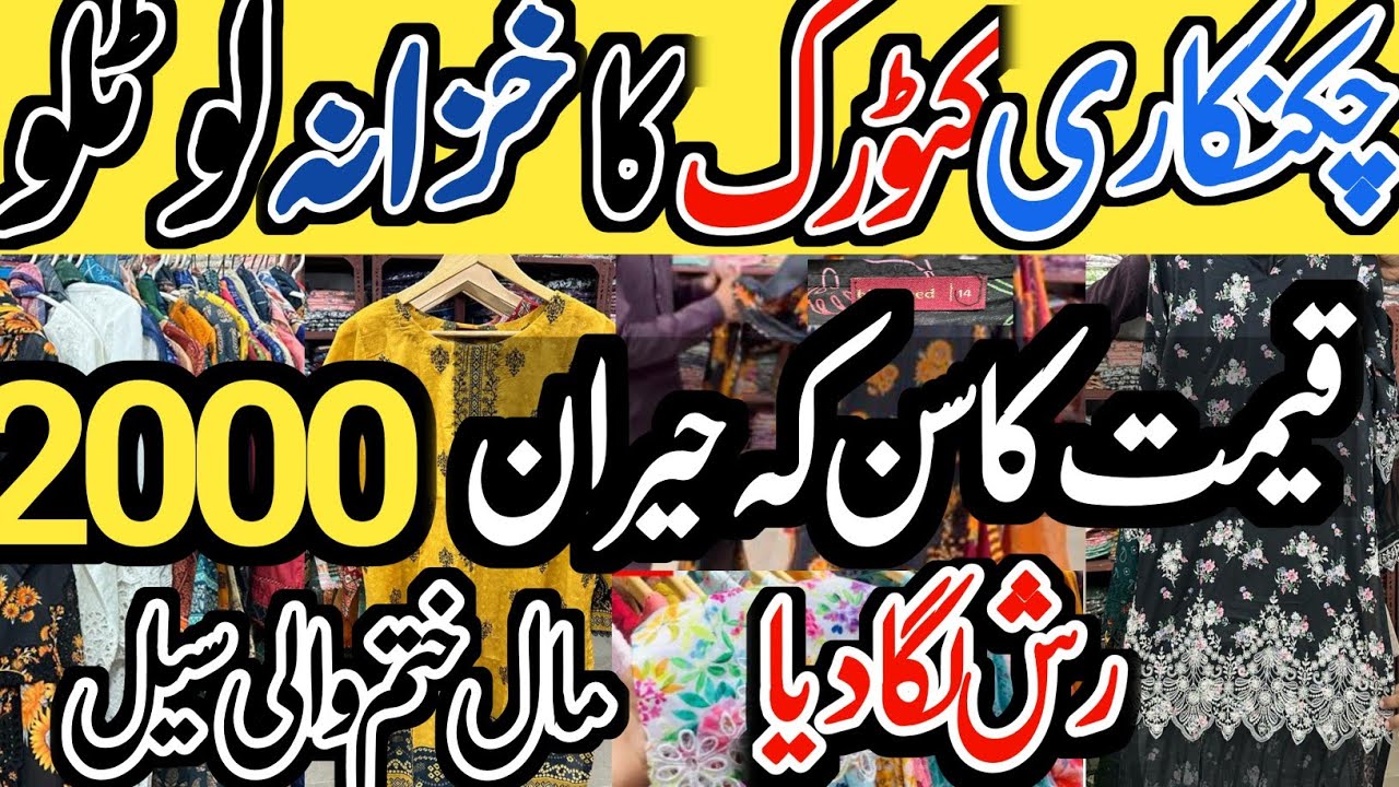 Cut work Chicken Kari Designer Dresses | Fancy Designer Dresses | Mega Sale