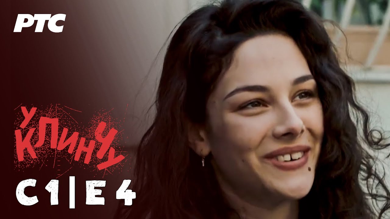 U klinču | Sezona 1 - Epizoda 4 (domaća serija)