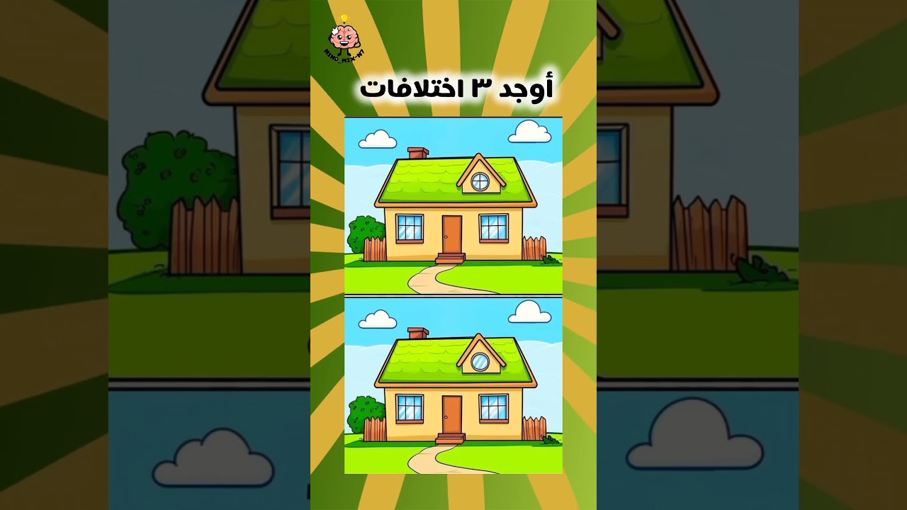 أوجد الاختلاف بين الصورتين 🤔 🔥 #اكسبلور