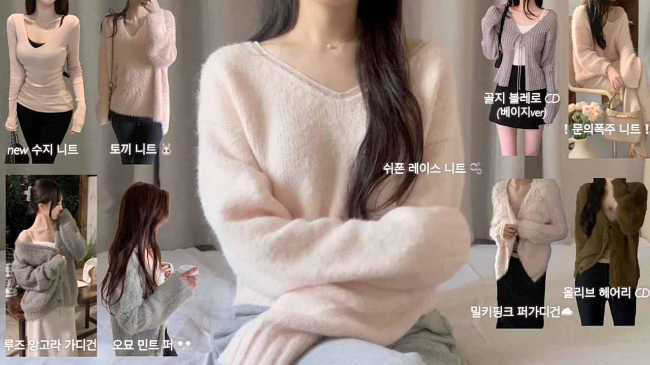 제 추구미는요..🎀 봄까지 입기 좋은 니트•가디건 haul💌 | 2만원~ 지그재그 갓성비 하울 | 데이트룩•꾸안꾸룩