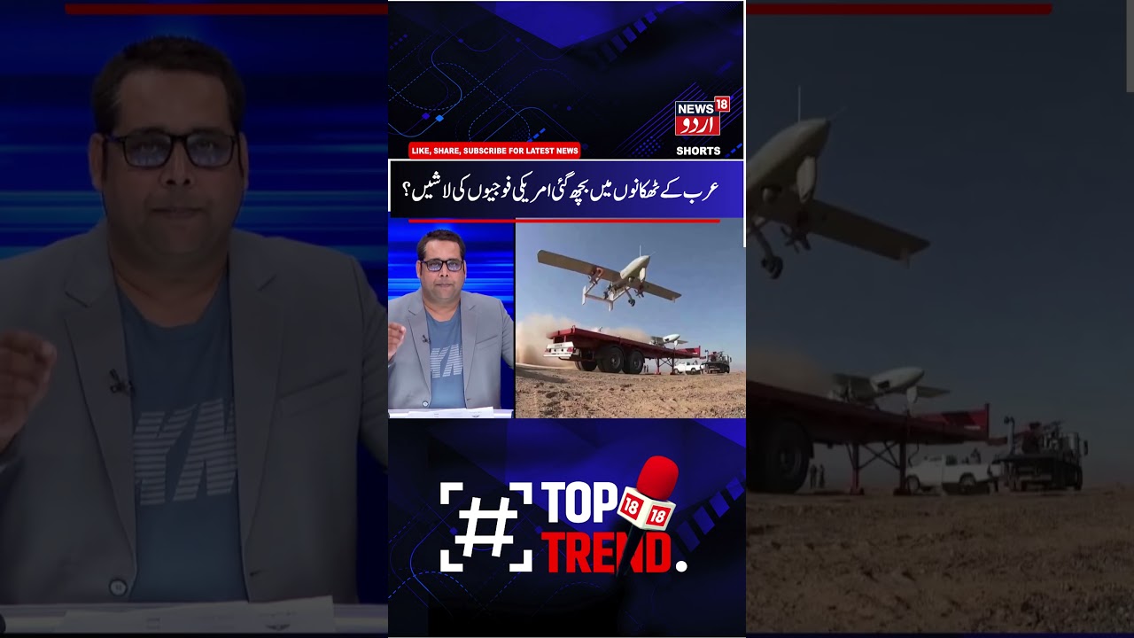 Iran targets US base Camps in Kuwait, Bahrain & Jordan | America Attacks Vessels in Hormuz, US- Iran