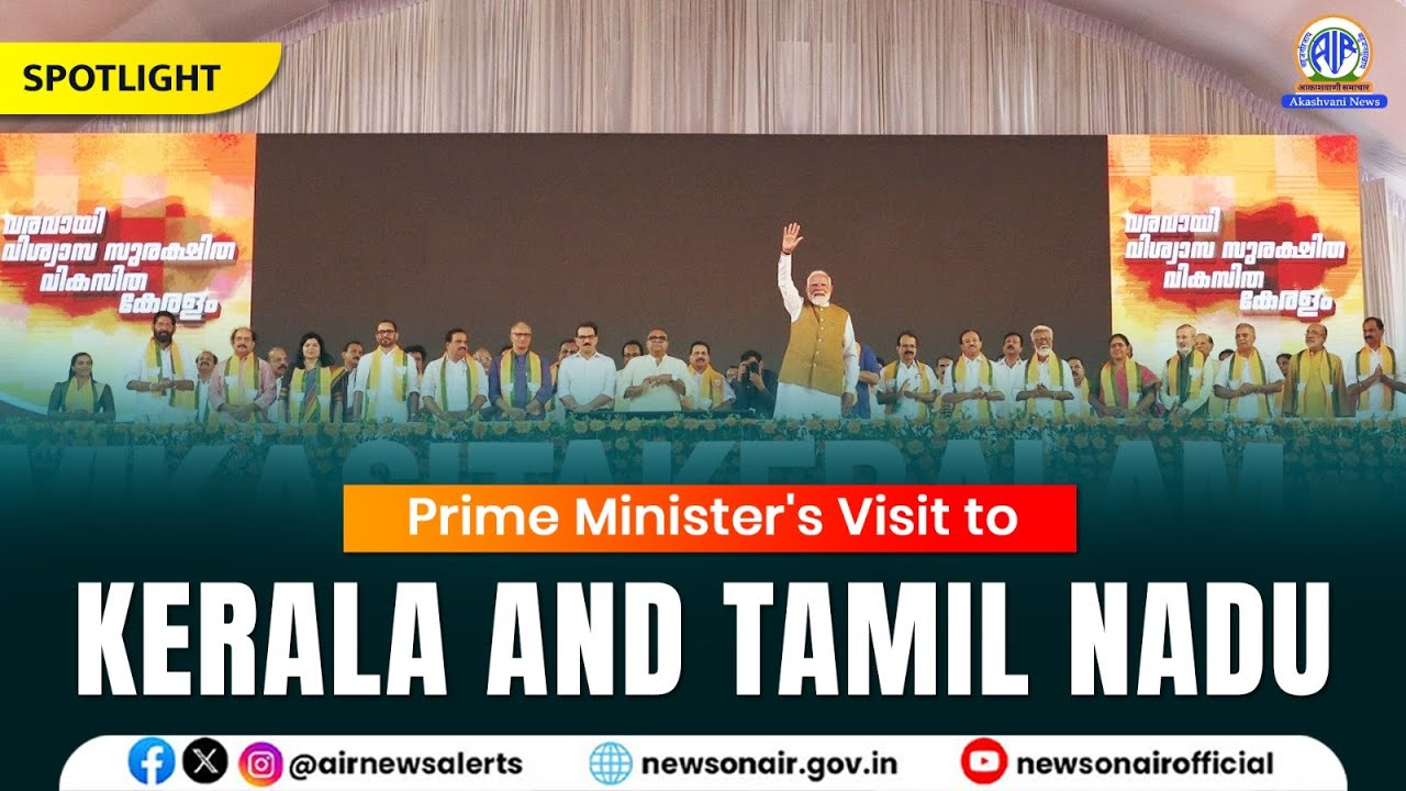 Prime Minister's Visit to Kerala and Tamilnadu
