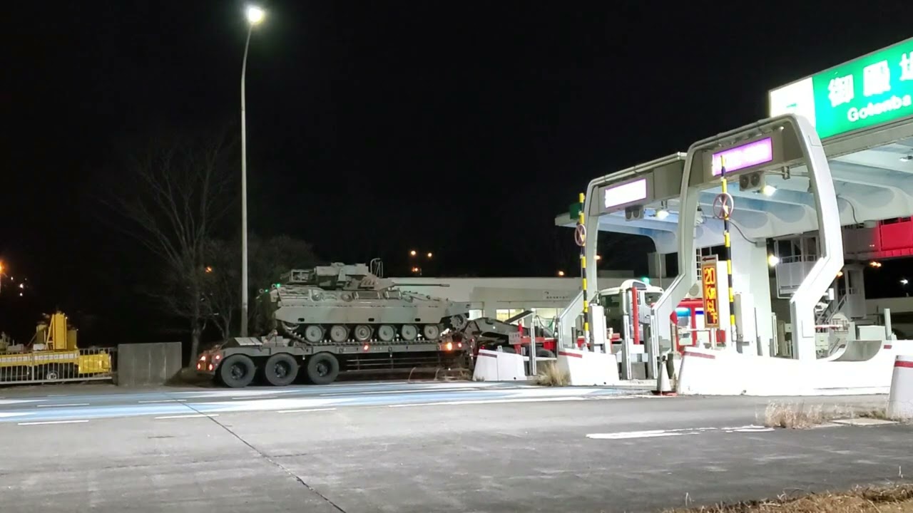 陸上自衛隊第11普通科連隊89式装甲戦闘車陸送