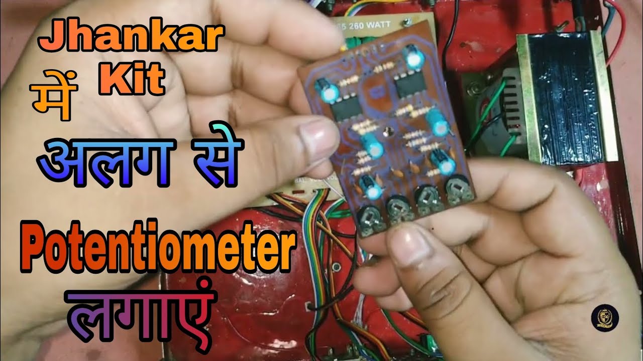 Jhankar Kit में अलग से Potentiometer लगाएं