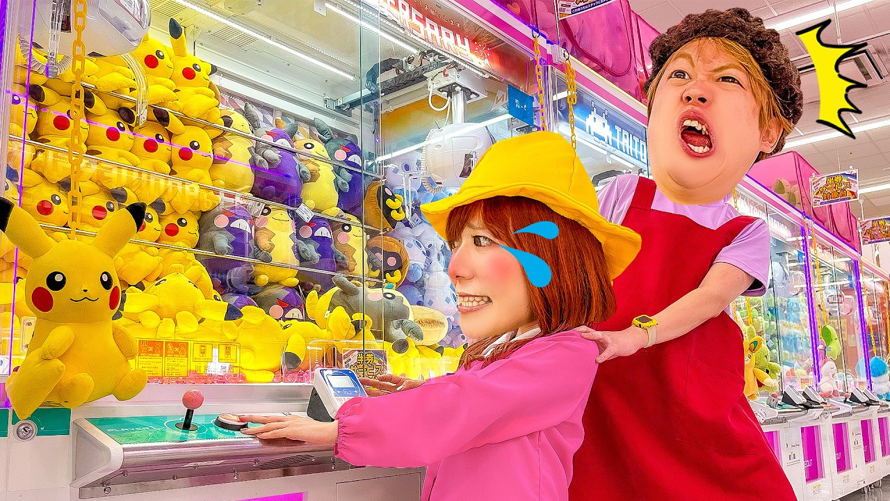 ピカチュウ禁止！！クレーンゲームでNG商品とったら即帰宅！ママとゲーセンでドキドキクレーン対決！【大量獲得】