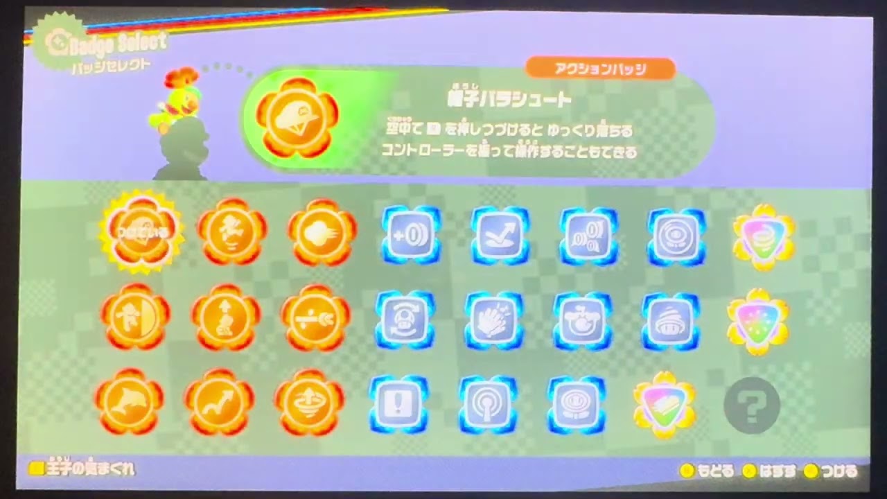 【スーパーマリオブラザーズ ワンダー】第44回　全クリを目指す。（スペシャルワールド-2）