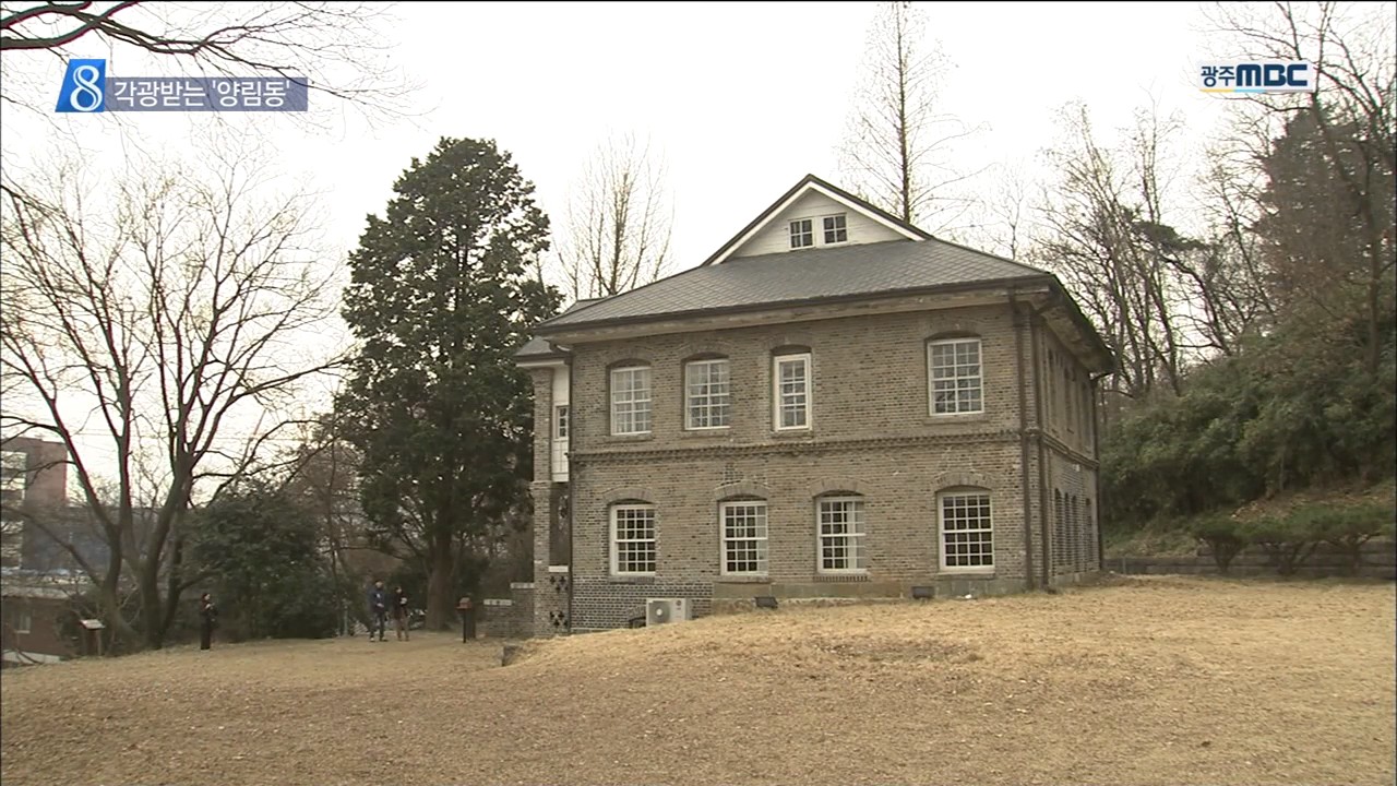 [뉴스데스크]근대와 현대의 공존 '양림동 역사문화마을'