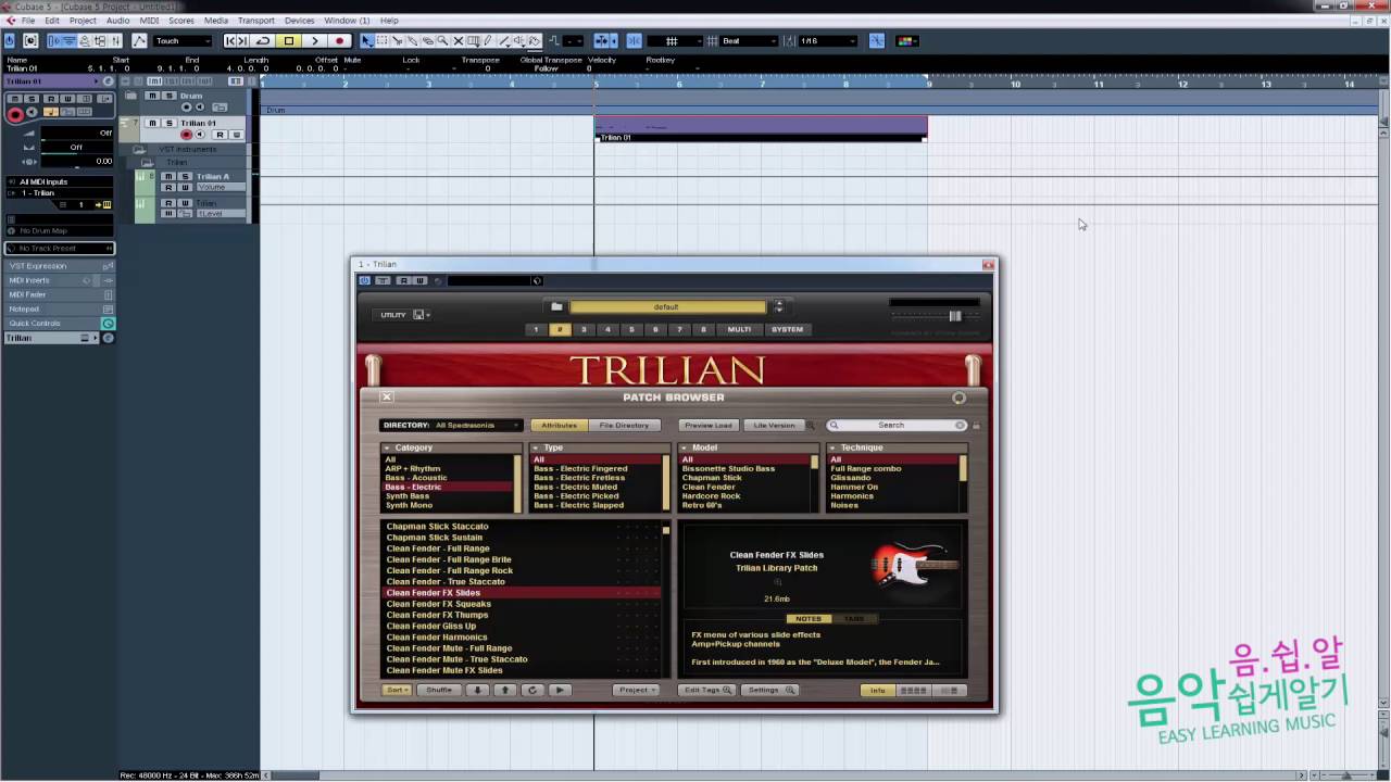 [음쉽알]HD감상 Cubase 큐베이스 17강 - 트릴리안 사용법2