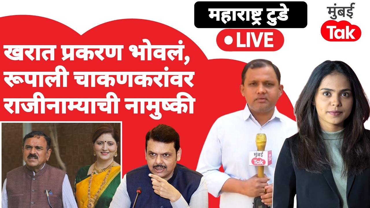 Ashok Kharat प्रकरणात मुख्यमंत्र्यांची मध्यस्थी, Rupali Chakankar यांचा राजीनामा होणार | Resignation