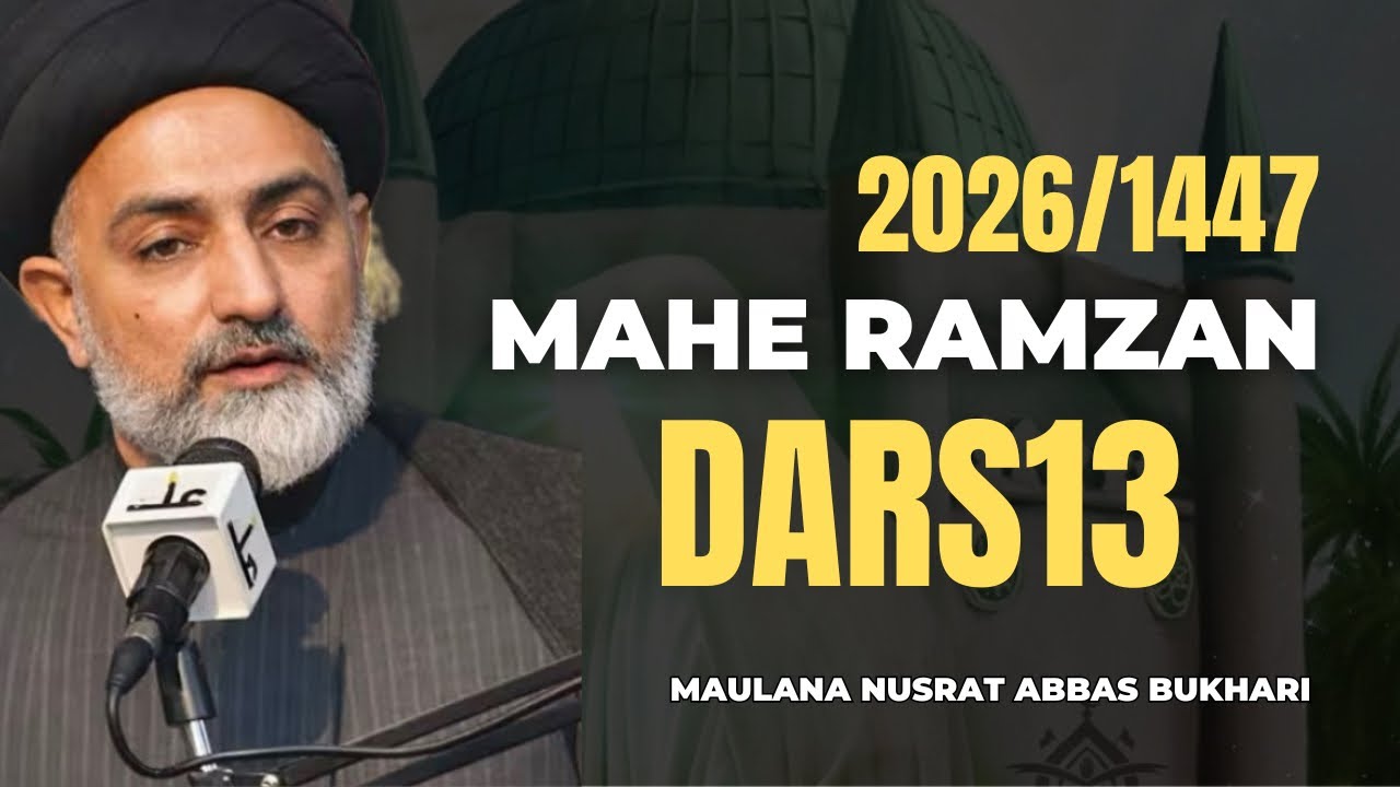 Dars 13| Mahe Ramzan | 2026 / 1447  Ramadan | By Maulana Nusrat Bukhari | Wiladat E Imam Hasan(As) 
