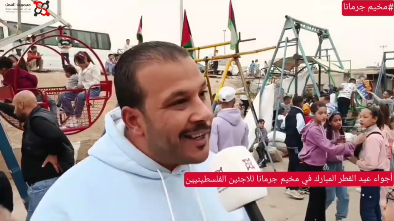 #شاهد أجواء عيد الفطر المبارك ولقاءات مع الأطفال والأهالي في مخيم جرمانا للاجئين الفلسطينيين