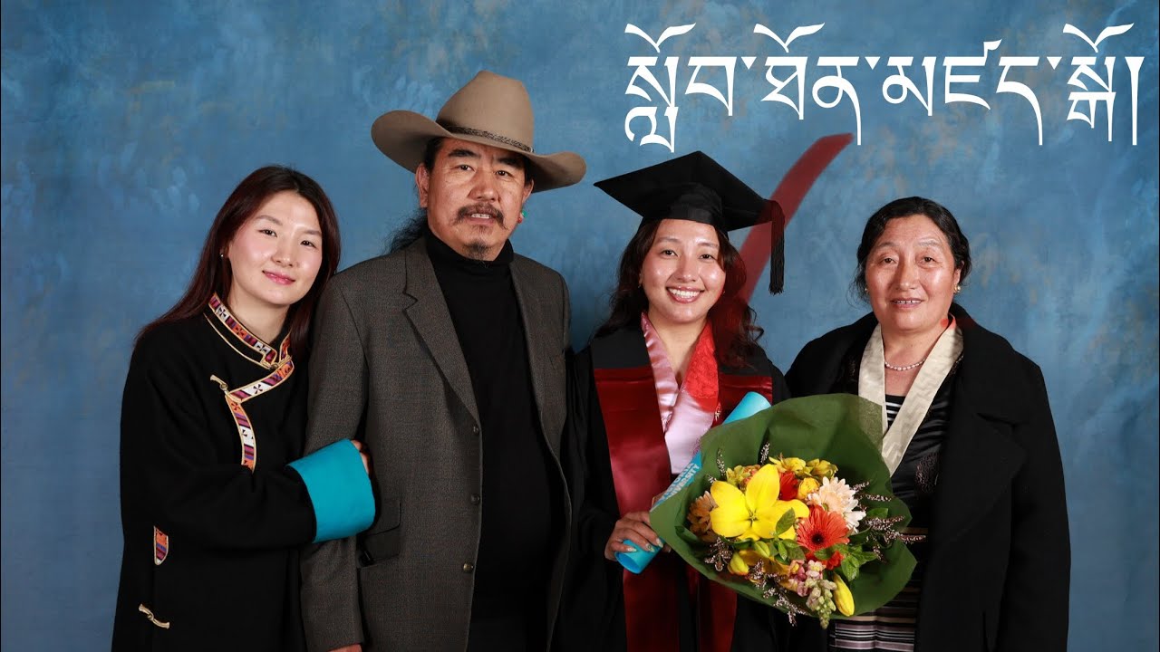 སློབ་ཐོན་མཛད་སྒོ། graduation ceremony