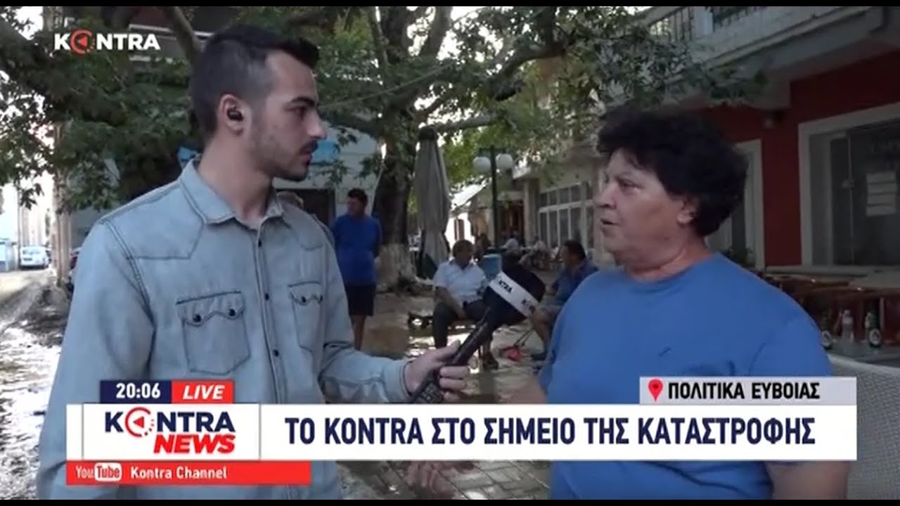 Εύβοια: Η καταστροφή στο χωριό Πολιτικά από τις φονικές πλημμύρες