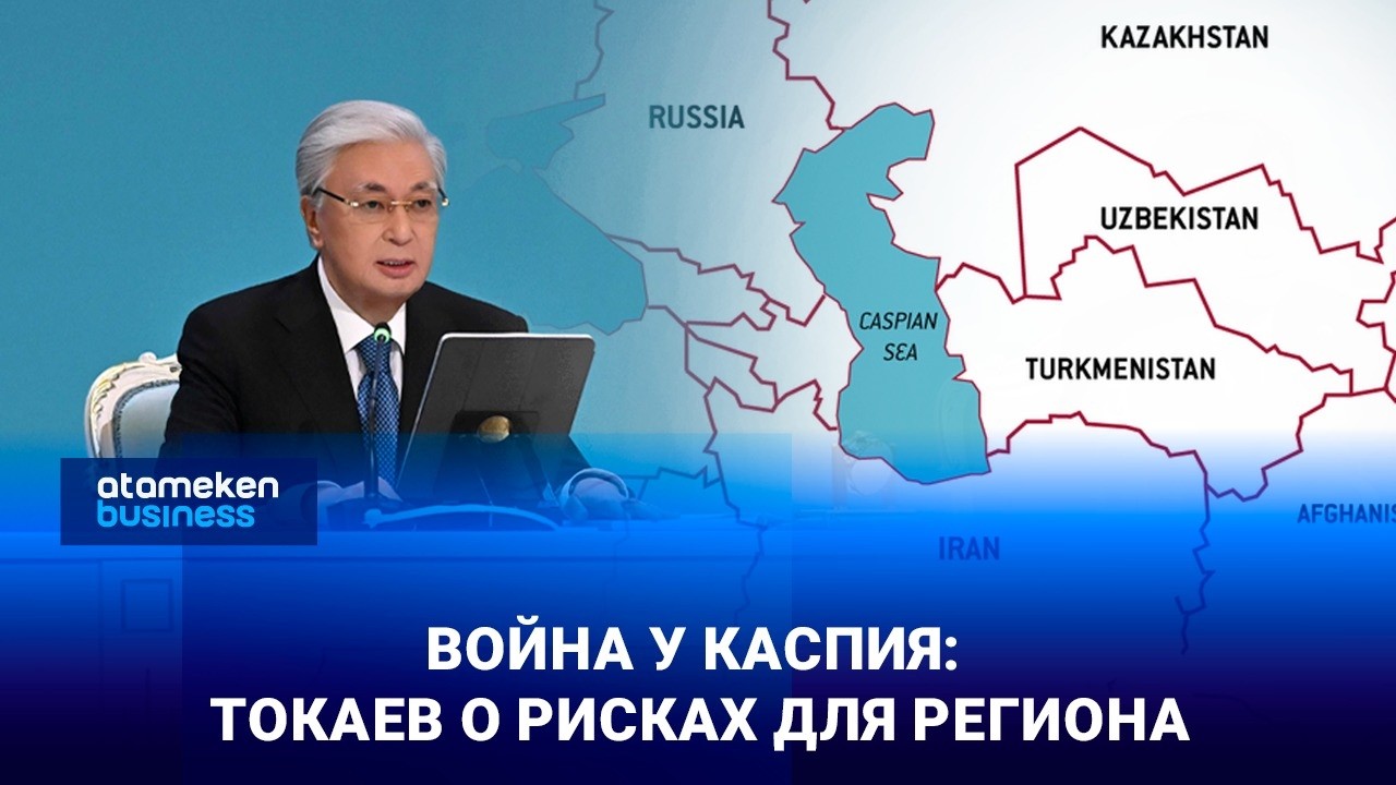 Мир стал опасным: Токаев прокомментировал конфликт на Ближнем Востоке