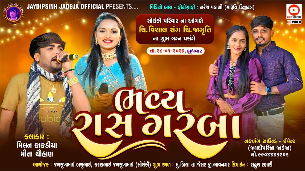 🔴LIVE:ભવ્ય રાસગરબા | Milan Kakadiya,Mita Chauhan | બિલા (જેસર) @jaydipsinhjadejaofficial9337​
