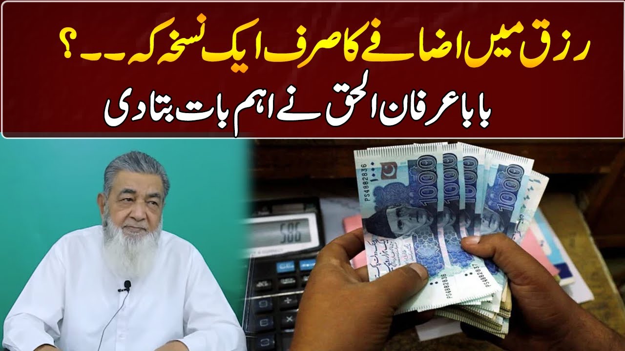 Baba Irfan ul Haq Told An Important Secret | GNN Entertainment