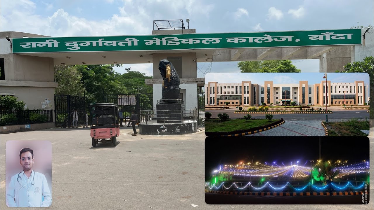GMC BANDA 🌞: RDMC BANDA 🥇Campus Tour🏆MBBS College🌎🌝UP  #neet #neetug #mbbs  #medical #college #top