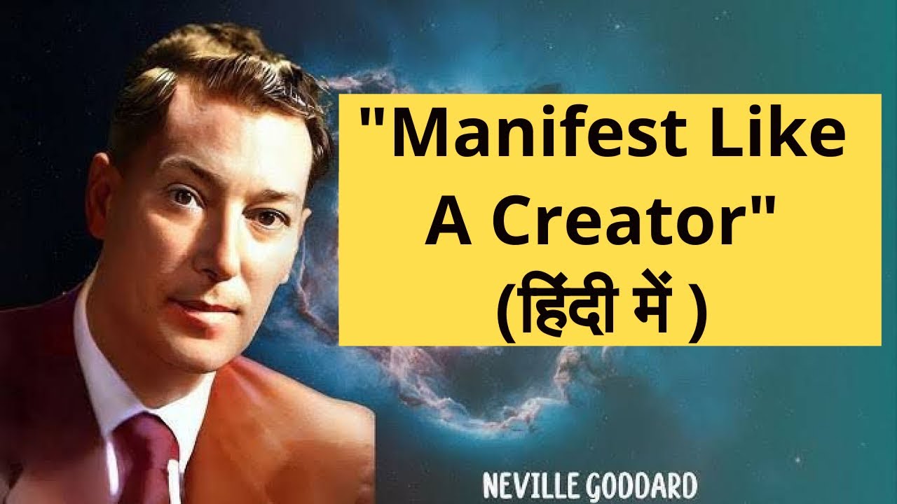 सब बदल देगी ये 1 #manifestation Technique | Change Perception | Law Of Assumption | Neville Goddard
