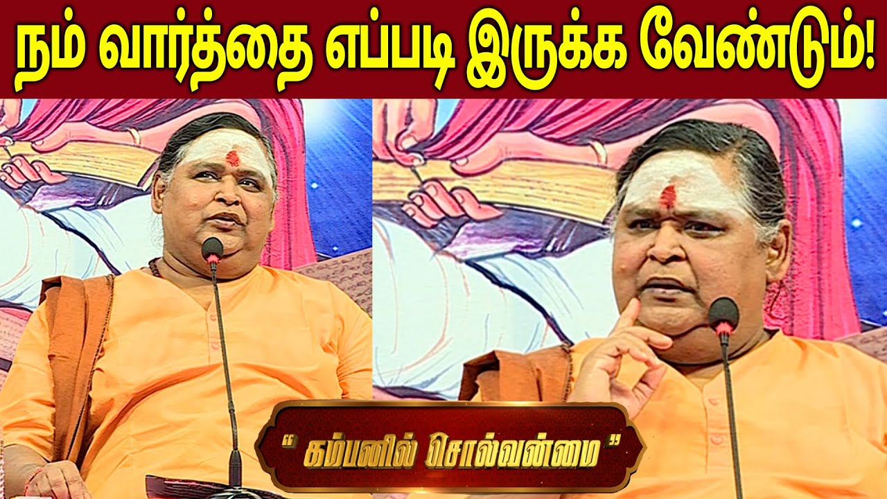 கம்பனில் சொல்வன்மை ! அரங்கம் அதிர்ந்த அற்புத பேச்சு ! | Iangai Jeyaraj Speech
