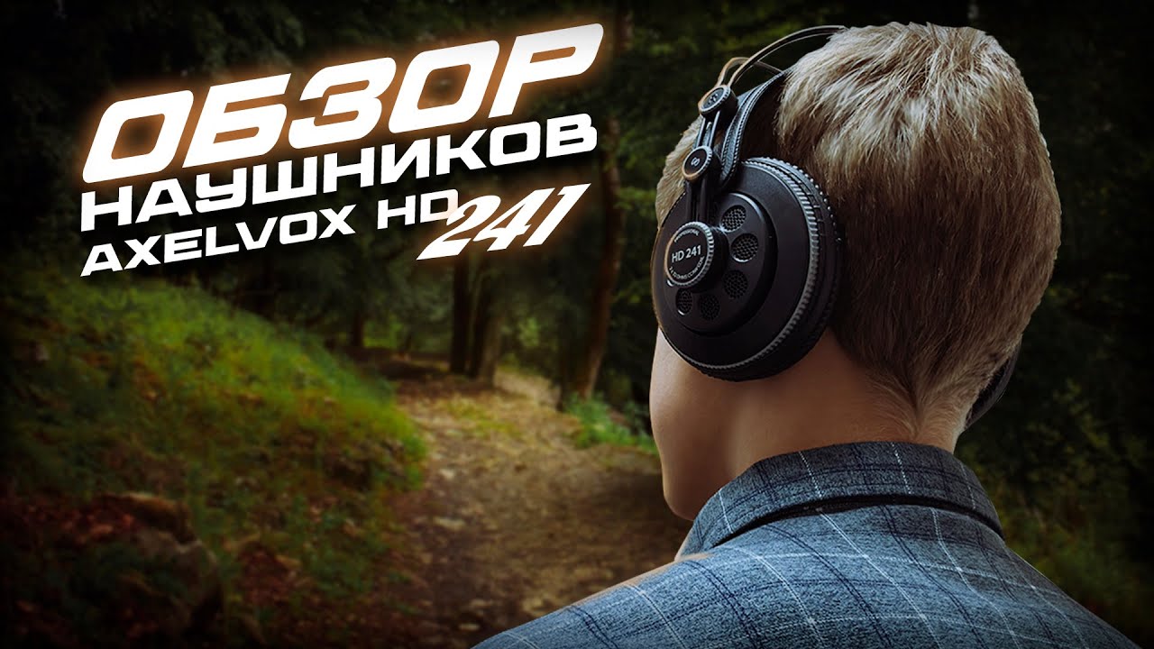Обзор наушников ► Axelvox HD241