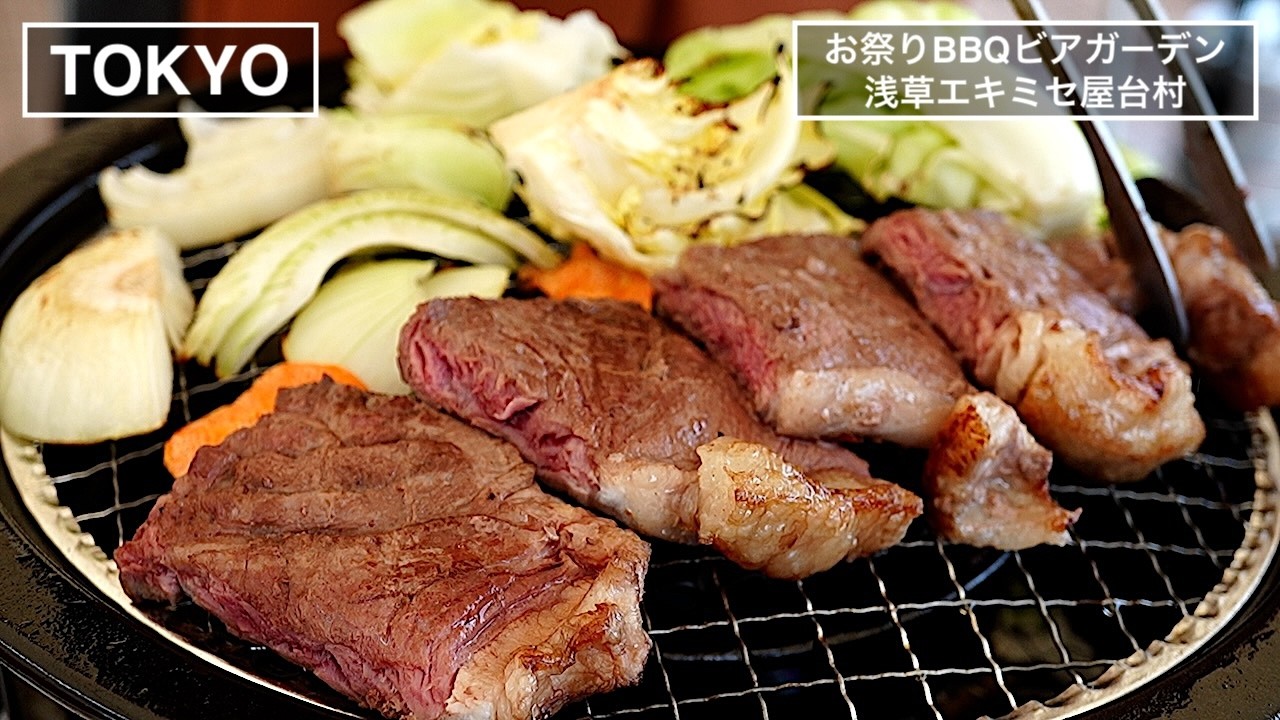 浅草の屋上でお祭り気分 BBQと屋台グルメ食べ放題＆飲み放題で乾杯 - お祭りBBQビアガーデン 浅草エキミセ屋台村 -【浅草・東京】