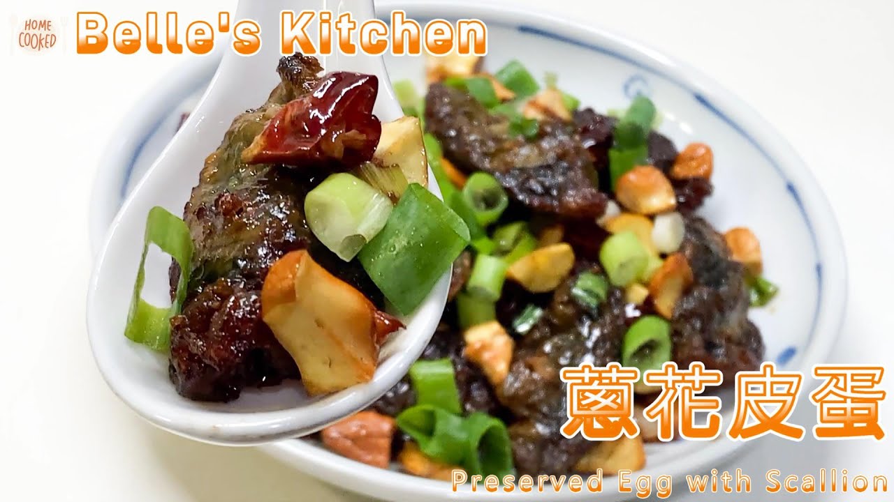 【蔥花皮蛋】鹹、香，搭配啤酒~太好吃了
