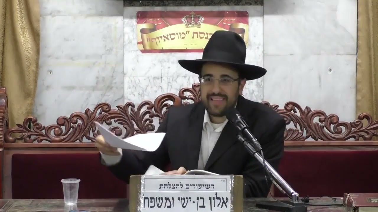 הרב מאיר אליהו | פרשת ויגש | מוסאיוף - ה'תשע