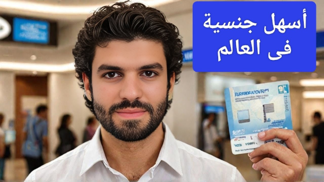 أسهل جنسية فى العالم | مملكة تونجا تفتح باب الهجرة إليها للجميع بدون فيزا