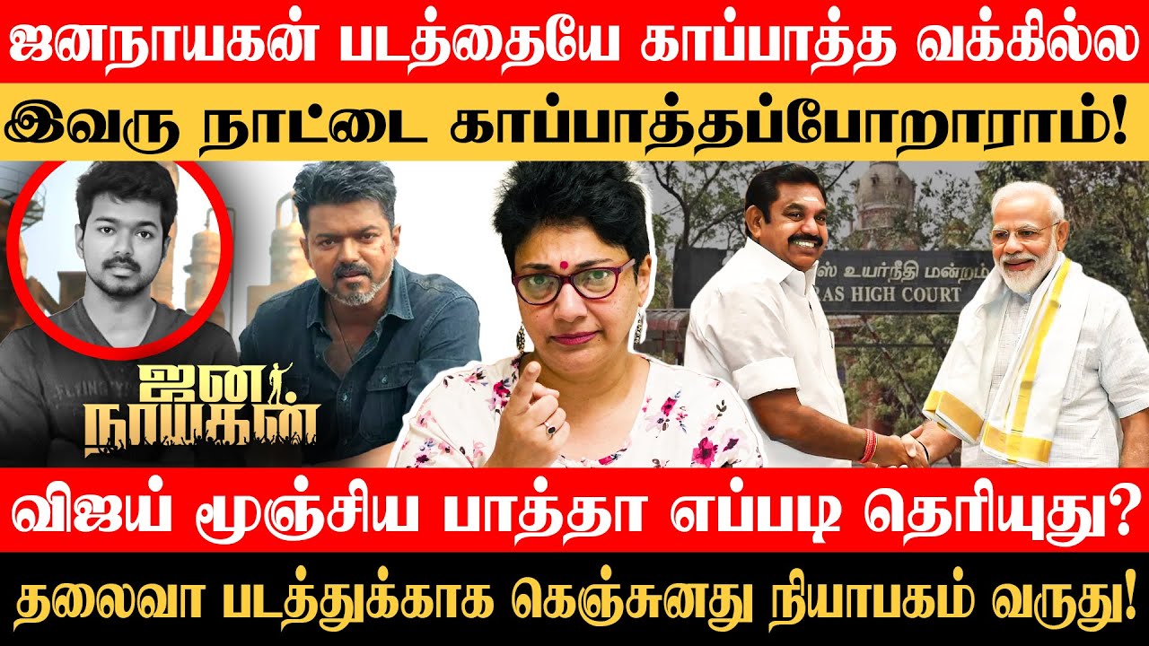 விஜய் உங்க மூஞ்சிய பாத்தா நிஜமாவே பயந்தாங்கொள்ளி மாதிரி தான் இருக்கு! | Madhuvanthii Talks