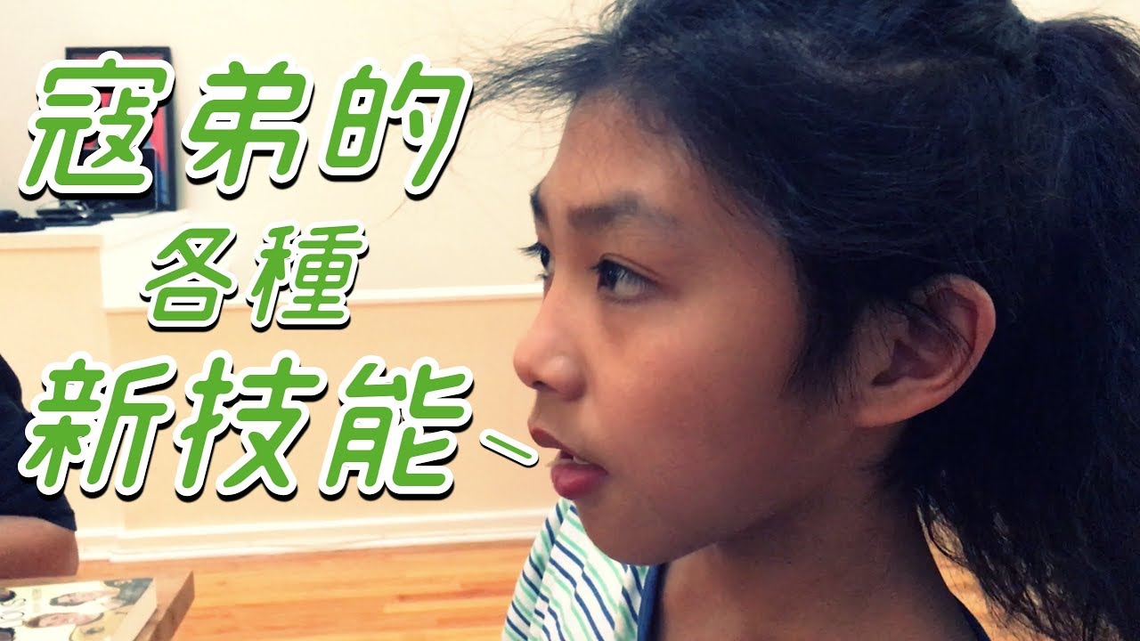 我家怪怪的孩子｜微閃光｜Tony&Angus廚藝｜寇弟語全集｜男生宿舍S2E4