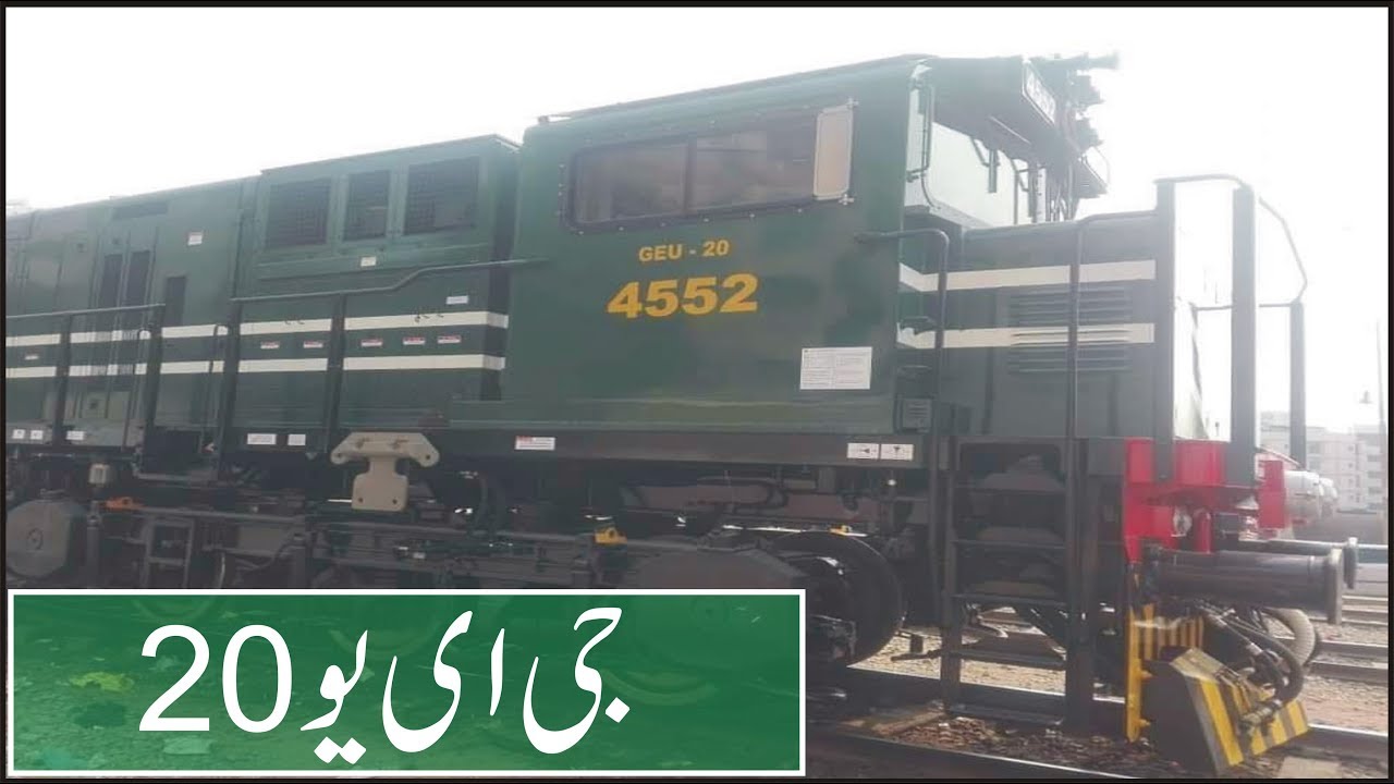 New Geu 20 locomotive In Lahore first time First tour