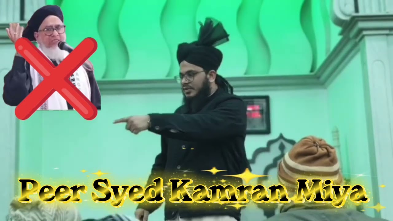 Saifuddin asdaqe ka bayan ijmai masale ke khilaf #Rad#PEERSYEDKAMRANMIYA